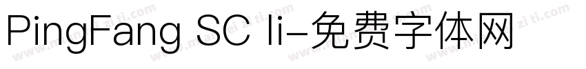 PingFang SC li字体转换